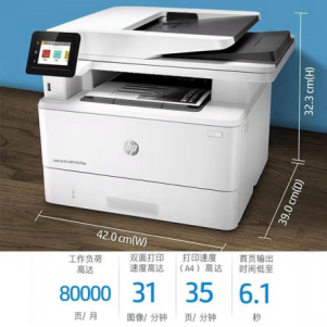 HP M329DN多功能(néng)一體機