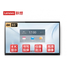 聯想thinkplus會(huì)議平闆S75pr...