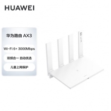華爲（HUAWEI）路(lù)由器(qì)AX3