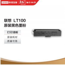 聯想（Lenovo）LT100黑(hēi)色原裝墨粉盒 領像耗材（适用(yòng)于L100/M100/M101/M102/M1520/M1688系列産品）