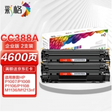 彩格m1136硒鼓适用(yòng)惠普hp cc388a硒鼓88a m126a p1106 p1108 p1007 m1213 m1216 m202n m128fn打印機硒鼓墨盒