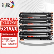 彩格m1136硒鼓适用(yòng)惠普hp cc388a硒鼓88a m126a p1106 p1108 p1007 m1213 m1216 m202n m128fn打印機硒鼓墨盒