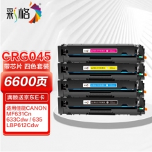 彩格mf633cdw硒鼓彩色适用(yòng)佳能(néng) LBP612 LBP613 LBP611 MF631Cn打印機硒鼓佳能(néng)mf635cx硒鼓crg045四色套裝