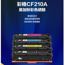 彩格适用(yòng)惠普m251n硒鼓惠普hp LaserJet Pro m251nW 200 m276n m276nw m276fnw 131a cf210a打印機硒鼓墨盒