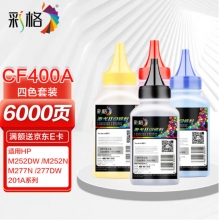 彩格cf400a碳粉适用(yòng)惠普HP CF500A CF510A CF410A CF400A 打印機硒鼓佳能(néng)CRG054打印機墨粉黑(hēi)色碳粉