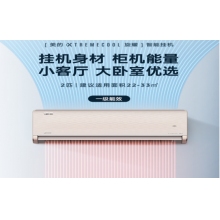 美(měi)的(de)(Midea)空調  一級能(néng)效空調 KFR-50GW/N8MXA1